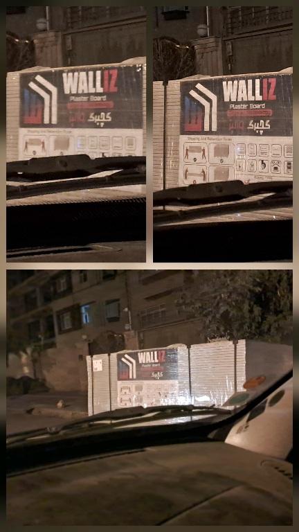 قیمت گچ برگ والیز ⬜ گچبرگ walliz